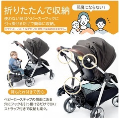 2WAY ベビーカーステップの画像