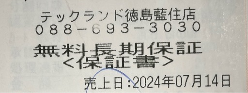 Panasonic ドラム式洗濯乾燥機