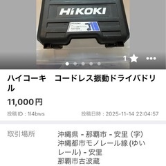 ハイコーキ　ディスクグラインダ　セット購入でお得に🉐の画像