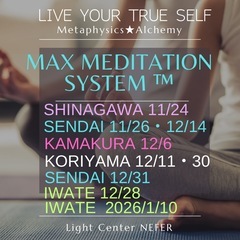 福島11/25(木)⚜️誰でも受講できる🐉12の種族の御案内⚜️2025の画像