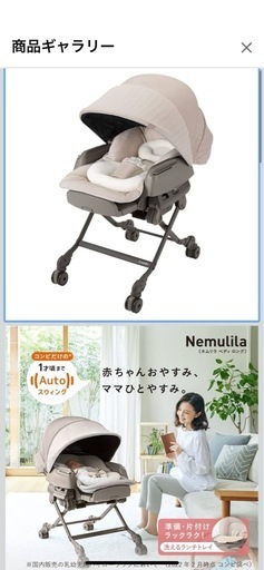 コンビ 電動ハイローチェア