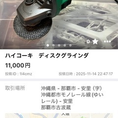 ハイコーキ　コードレス振動ドライバドリル　セット購入でお得🉐の画像