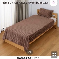 毛布deカバー　ダブル　の画像