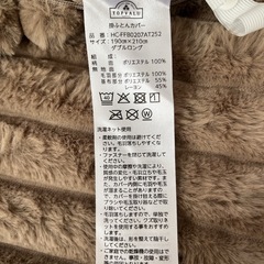 毛布deカバー　ダブル　の画像