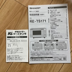 SHARP 単機能レンジ PLAINLY RE-TS171-Bの画像