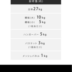 ランドリーラックの画像