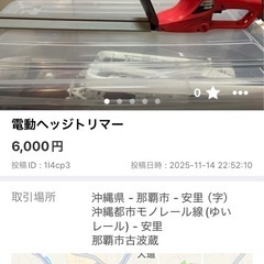 RYOBI チェーンソーセット購入でお得に🉐の画像