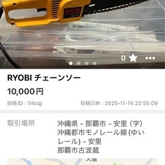 電動ヘッジトリマーセット購入でお得🉐の画像