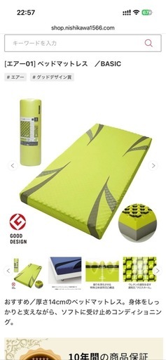 nishikawa 【 西川 】 [エアー 01] マットレス シングル 高反発 眠りを深くする 特殊立体波形凹凸構造 自然な寝姿勢をキープ 通気性 快眠サポート 敷き布団 軽量 丸めて保管可能 日本製 エアー AiR ブルー/ハード HC09401631B