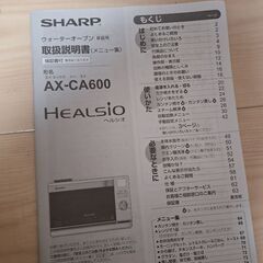 ヘルシオ　ジャンクの画像