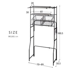ランドリーラックの画像