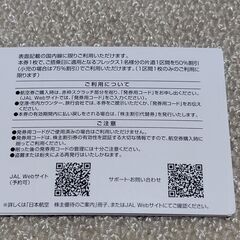 JAL 株主優待券5枚　 2026年11月30日まで有効の画像