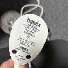 バーミックス2007年製の画像