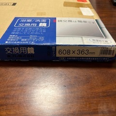 東プレ 浴室／洗面 交換用鏡（N-7）608×363mmの画像
