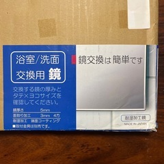東プレ 浴室／洗面 交換用鏡（N-7）608×363mmの画像
