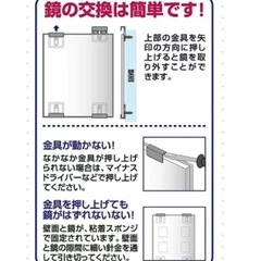 東プレ 浴室／洗面 交換用鏡（N-7）608×363mmの画像