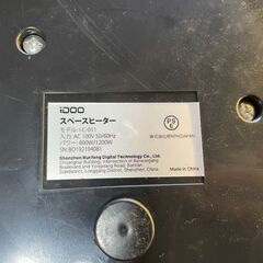 【リユースショップスパークル】スペースヒーター　No.128　iDOO　2021年製　I-C-011　暖房器具　ファンヒーター　配送可能♪の画像