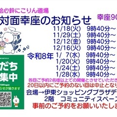 心のままに楽しく描こうよ♪🎶♬11月12月の幸座のお知らせです