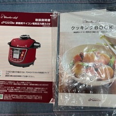 ワンダシェフ　本体のみ　コード付属無しの画像