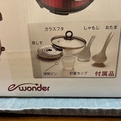 ワンダシェフ　本体のみ　コード付属無しの画像