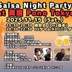 【11/15（土）】Salsa Night Party a…