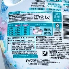 ボールド 液体 本体 680g 未使用品の画像