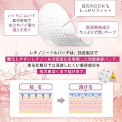 【新品未使用品】レチノニードルパッチ エイジングケア 目元パック 男女兼用の画像