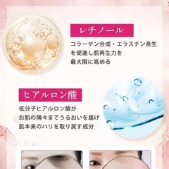 【新品未使用品】レチノニードルパッチ エイジングケア 目元パック 男女兼用の画像