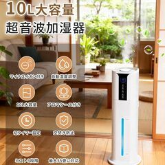 加湿器 大容量 10L 超音波式【冬新登場·節電対策·マイナスイオン機能付き】ハイブリッド式 加湿器 タワー式 最大加湿量300ml/h 55畳 広範囲加湿 アロマ対応 空気清浄 自動恒湿 上から給水 8時間切タイマー 静音 3段階ミスト調節 LEDパネル リの画像