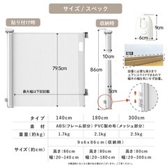 ベビーゲート ロール式 180cm ペット ベビーフェンス 階段 キッチンの画像