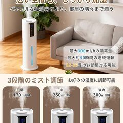 加湿器 大容量 10L 超音波式【冬新登場·節電対策·マイナスイオン機能付き】ハイブリッド式 加湿器 タワー式 最大加湿量300ml/h 55畳 広範囲加湿 アロマ対応 空気清浄 自動恒湿 上から給水 8時間切タイマー 静音 3段階ミスト調節 LEDパネル リの画像