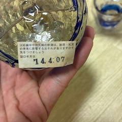 琉球泡盛　瑠璃のさと郷の画像