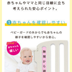 ベビーフェンスの画像