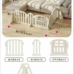 ベビーフェンスの画像