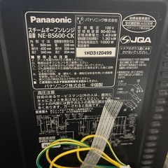 panasonicスチームオーブンレンジの画像