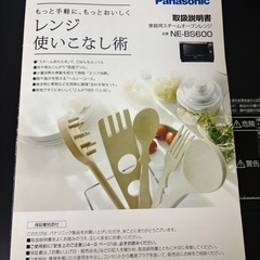 panasonicスチームオーブンレンジの画像