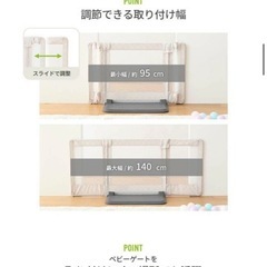 ベビーゲートの画像
