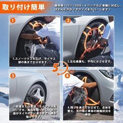 2025新登場 布製タイヤチェーン 軽自動車 2本分 タイヤ滑り止めソックス チェーン規制対応 ジャッキアップ不要 非金属 反射バンド スノーソックス スノーチェーン 駆動輪 軽量 静音 雪対策 雪道 凍結 スリップ 事故 悪路 緊急用 SUV 乗用車用 スノの画像