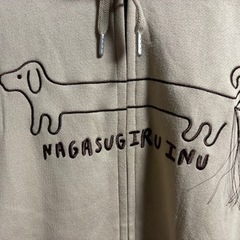 グラニフ　　裏起毛パーカー　　長すぎる犬の画像