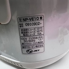 【取引終了】❤️美品❤️象印の炊飯器❤️の画像