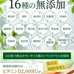 【高濃度ビタミンD 2,000IU × オメガ3】ピュアビタD 高濃度 サプリの画像