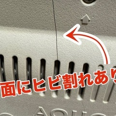 シャープ 20インチ  液晶カラーテレビ 難あり   の画像