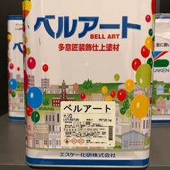 ベルアート一斗缶2個と半分せっとセットの画像