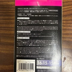 携帯ガラスフィルム、iPhone16/.15/.15pro対応の画像
