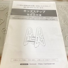 キッズステップの画像