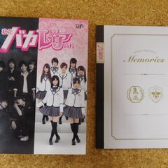 私立バカレア高校 Blu-ray BOXの画像