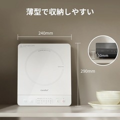 美品COMFEE' IHクッキングヒーター薄型 1000ワット 3種メニュー 揚げ物 3段保温 炒め料理  白の画像