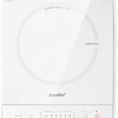 美品COMFEE' IHクッキングヒーター薄型 1000ワット 3種メニュー 揚げ物 3段保温 炒め料理  白の画像