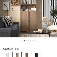 IKEA イケア　BILLY ビリー オクスベリ の画像