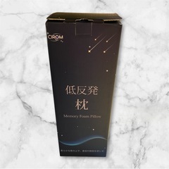 【新品未使用】低反発枕 首が痛くならない 首サポート 肩フィット 安眠 低反発ウレタン 快眠の画像